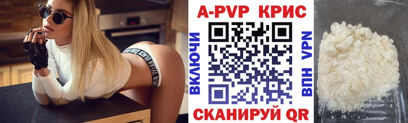 Купить где  Тайшет  A-PVP кристаллы 