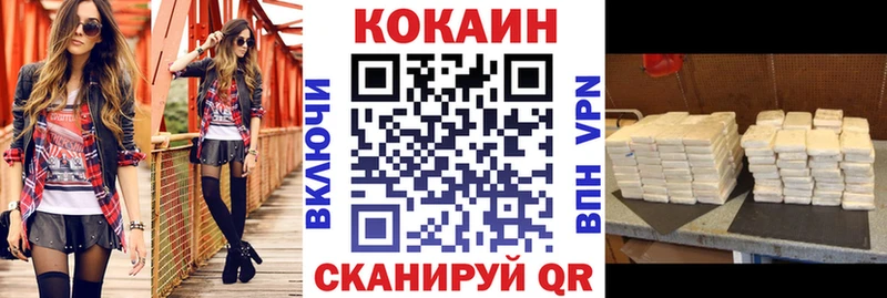 КОКАИН 99%  Купить закладки  Тайшет 