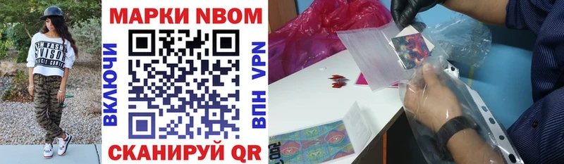 Марки NBOMe 1,5мг  Купить  Тайшет 
